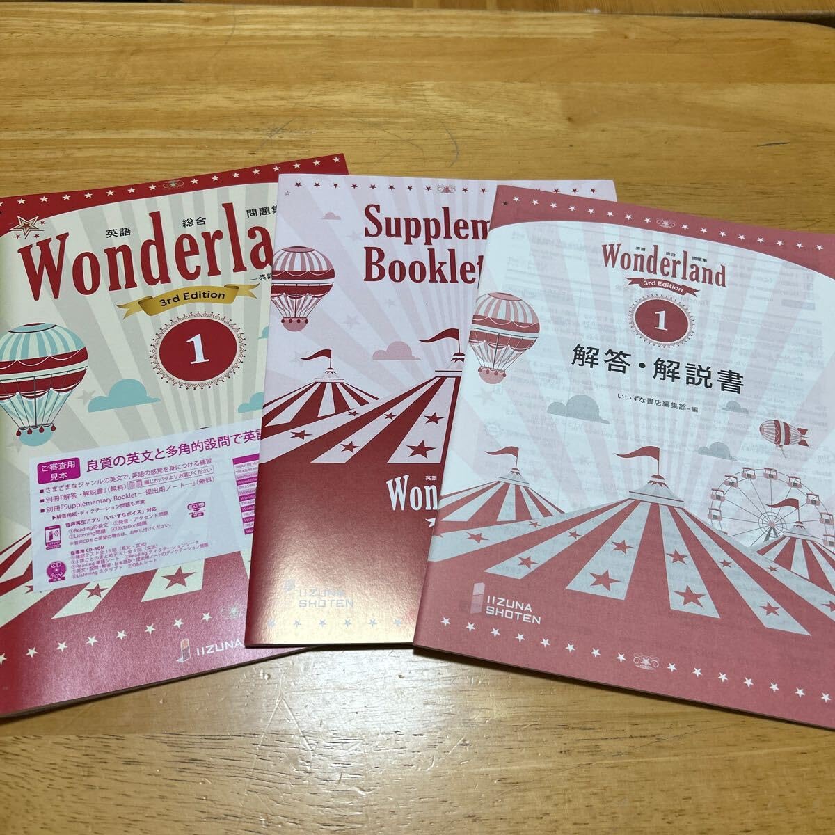 Amazon | 英語総合問題集 Wonderland 1 3rd Edition 解答・解説